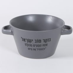 Alternative view of Bowl Con Asas